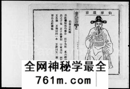 湖北廖氏族谱-廖氏宗谱 [56卷,首8卷].pdf电子版