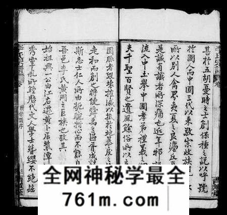 湖北李氏族谱-李氏续修宗谱 [48卷,首5卷](别名：楚黄李氏宗谱、李氏宗谱).pdf电子版