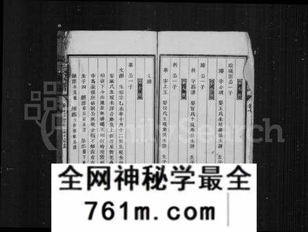 中国吴氏族谱-延陵吴氏重修家谱(别名:吴氏家谱).pdf电子版
