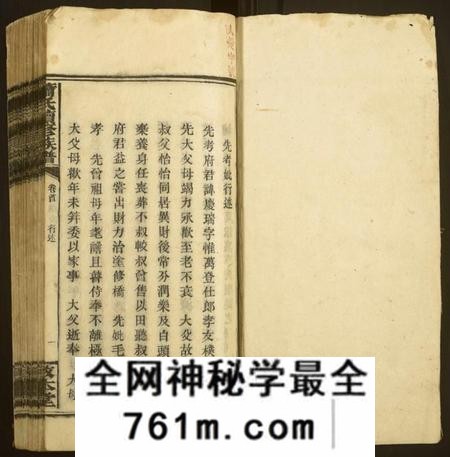 湖南萧氏族谱-萧氏续修族谱 [卷数不详].pdf电子版