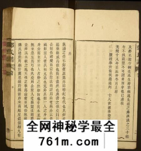 湖南邓氏族谱-邓氏谱[10卷,首终各1卷].pdf电子版