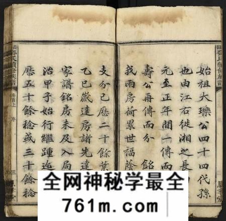 湖南邓氏族谱-长田邓氏续修族谱 [15卷,首2卷,末1卷].pdf电子版