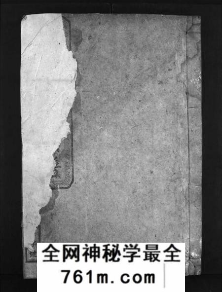 湖南陈氏族谱-陈氏溥泉族谱 [10卷,首1卷].pdf电子版