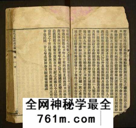 湖南曾氏族谱-曾氏五修祥谱正编[26卷].pdf电子版