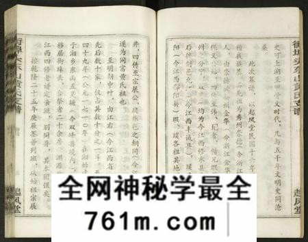 湖南黄氏族谱-街埠头东山黄氏支谱 [12卷,首1卷].pdf电子版