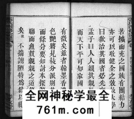湖北张氏族谱-张氏宗谱[13卷,首3卷](别名：Zhang Shi Zong Pu、张氏四修宗谱).pdf电子版