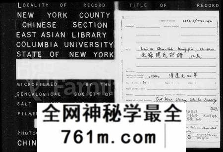 浙江周氏族谱-萧山来苏周氏宗谱 [12卷].pdf电子版