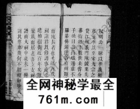 湖南陈氏族谱-陈氏大成宗谱 [33卷,首1卷].pdf电子版