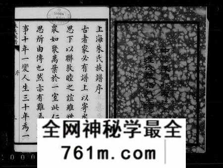 江苏朱氏族谱-上海朱氏族谱 [8卷](别名：朱氏族谱).pdf电子版