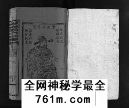 湖南袁氏族谱-汝城袁氏族谱 [16卷].pdf电子版