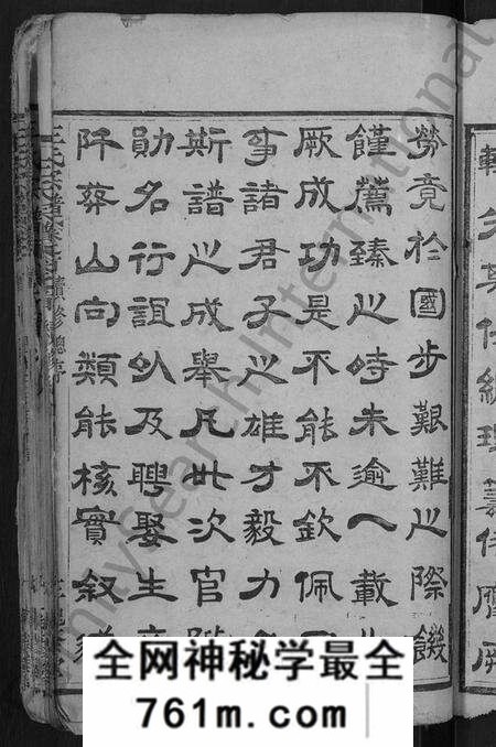 湖北王氏族谱-王氏宗谱 [各房分卷,首4卷].pdf电子版