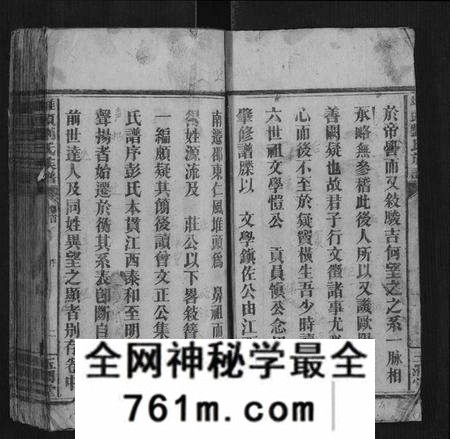 湖南刘氏族谱-堆头刘氏族谱[52卷首1卷末3卷].pdf电子版