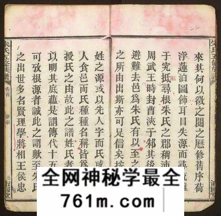 湖南朱氏族谱-朱氏五修族谱.pdf电子版
