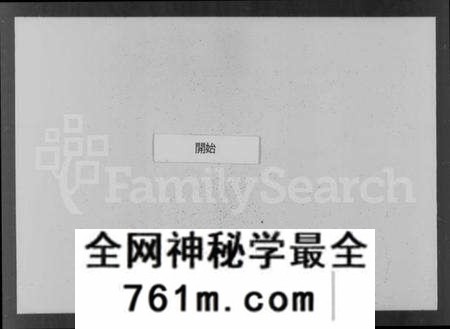 江苏华氏族谱-华氏山桂公支宗谱 [12卷,首末各1卷](别名：华氏宗谱).pdf电子版