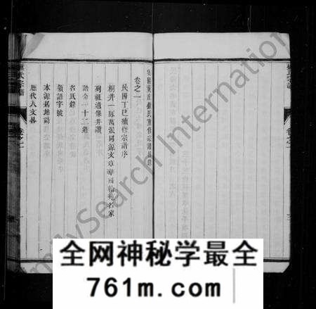 江苏锺氏族谱-锺氏宗谱 [16卷](别名：锺氏家乘、云阳黄庄锺氏重修宗谱).pdf电子版