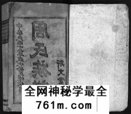 湖南周氏族谱-周氏九甲四修族谱 [17卷,含首1卷].pdf电子版