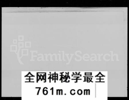 湖南曾氏族谱-曾氏七修族谱 [44卷].pdf电子版