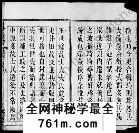 湖北李氏族谱-寿昌李氏宗谱 [11卷](别名：寿昌李氏宗谱、Shouchang Li Family Genealogy from Hubei Province China).pdf