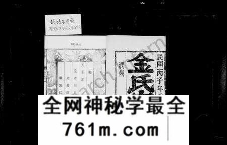 江苏金氏族谱-古润金氏宗谱 [6卷](别名：金氏宗谱).pdf电子版
