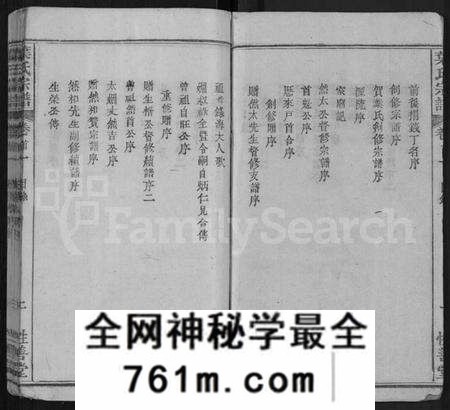 湖北叶氏族谱-叶氏宗谱 [6卷,首2卷](别名：叶氏宗谱).pdf电子版