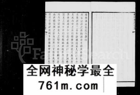 江苏秦氏族谱-锡山秦氏宗谱 [12卷,首3卷,末1卷].pdf电子版
