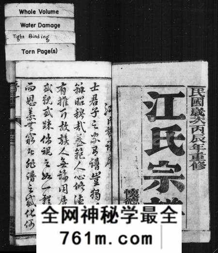江苏江氏族谱-江氏宗谱 [8卷](别名：骥江江氏重修宗谱).pdf电子版