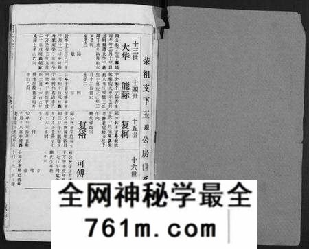 湖北胡氏族谱-胡氏宗谱[69卷].pdf电子版