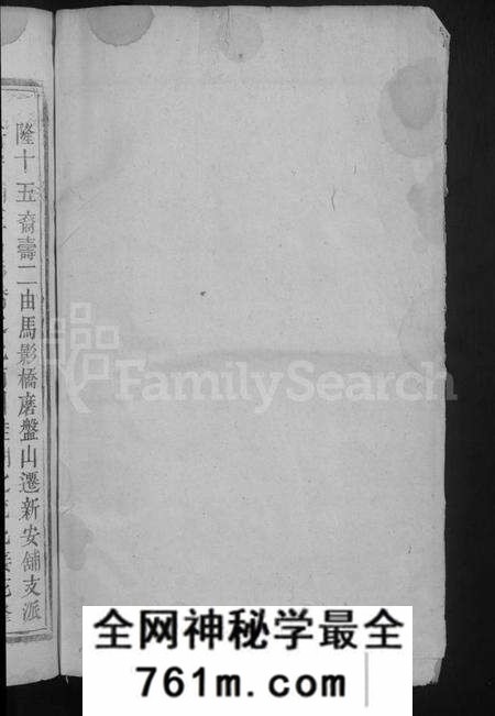 江西李氏族谱-李氏宗谱[总卷数不详].pdf电子版