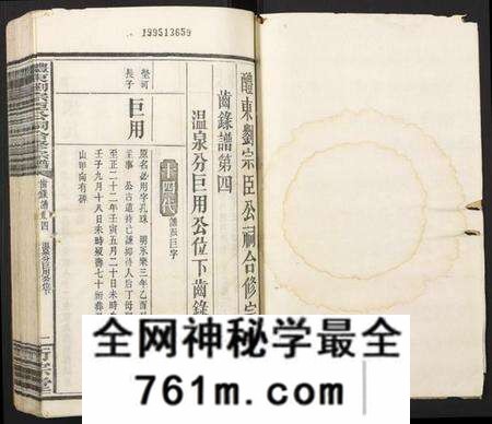 湖南刘氏族谱-醴东刘宗臣公祠合修宗谱.pdf电子版