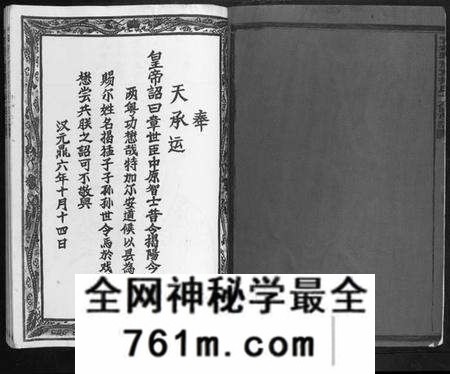 江西揭氏族谱-宁都县豫章揭氏十一修族谱[不分卷].pdf电子版