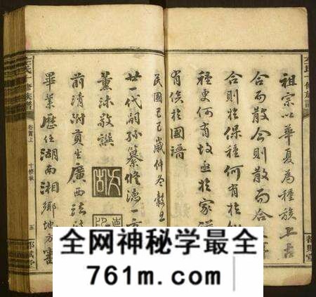 湖南左氏族谱-左氏一修族谱.pdf电子版