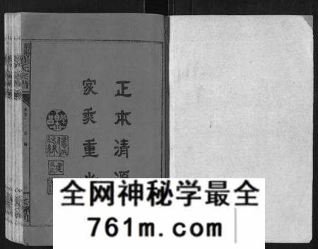 湖南罗氏族谱-浏阳营盘罗氏宗谱[31卷首2卷].pdf电子版