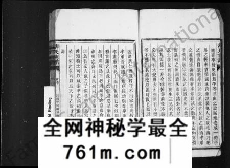 湖南胡氏族谱-胡氏族谱 [9卷].pdf电子版