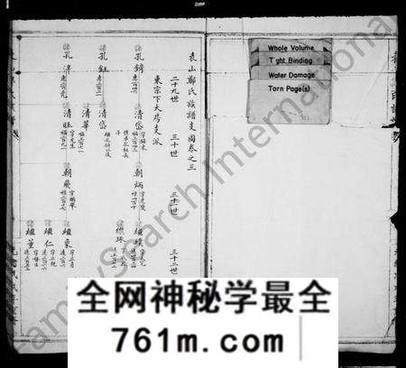 浙江郑氏族谱-表山郑氏族谱.pdf电子版