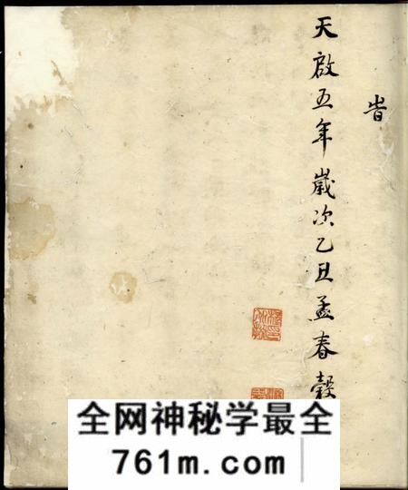 程氏奕世祖茔图谱不分卷