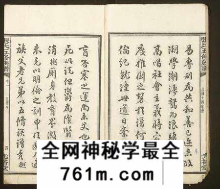 湖南张氏族谱-张氏五修族谱.pdf电子版