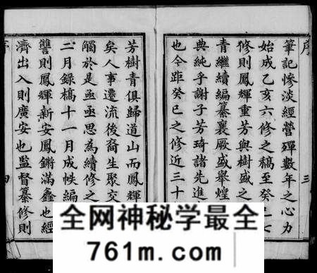 江苏张氏族谱-艾墅水西张氏宗谱 [14卷](别名：艾墅水西张氏宗谱).pdf电子版