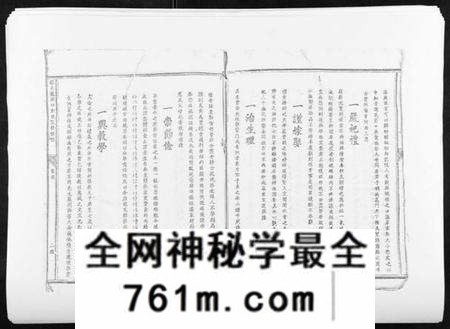 江西刘氏族谱-信邑龙湖口刘氏五修族谱[不分卷].pdf电子版