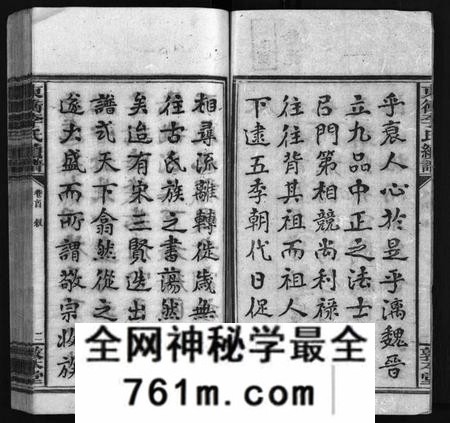 湖南李氏族谱-李敦本堂续谱 [13卷,首2卷].pdf电子版