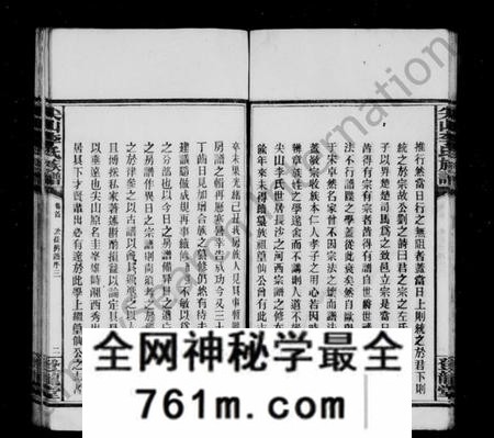湖南李氏族谱-李氏族谱 [89卷,首1卷].pdf电子版