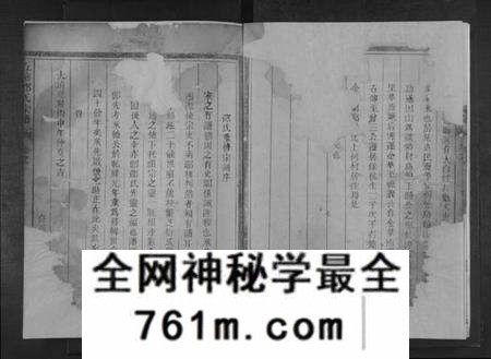 浙江邵氏族谱-五塘邵氏宗谱 [2卷].pdf电子版