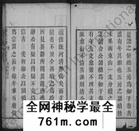 湖北邹氏族谱-邹氏宗谱 [7卷,首1卷](别名：西陵邹氏宗谱).pdf电子版