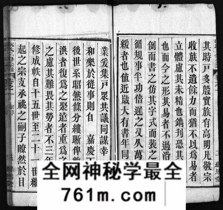 湖北阮氏族谱-阮氏三修族谱新编 [7卷,首1卷](别名：阮氏宗谱、阮氏三修宗谱、Ruan Shi San Xiu Zu Pu Xin Bian).pdf电子版