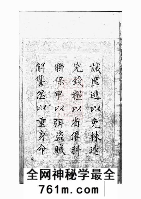 湘阴文炳堂湘阴县冯氏支谱三卷首一卷