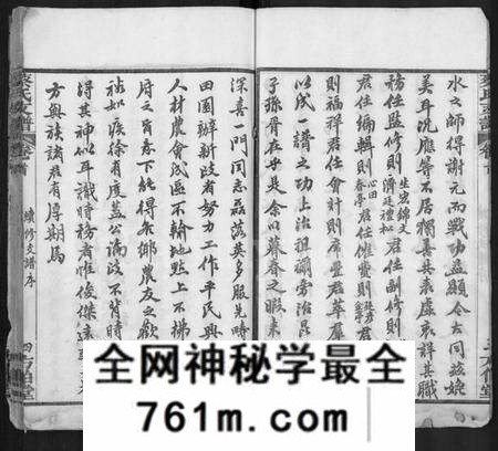 湖北蔡氏族谱-蔡氏支谱 [9卷,首1卷](别名：蔡氏二分支谱).pdf电子版