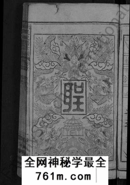 湖北向氏族谱-向氏民籍宗谱 [7卷,首2卷](别名：向氏宗谱).pdf电子版