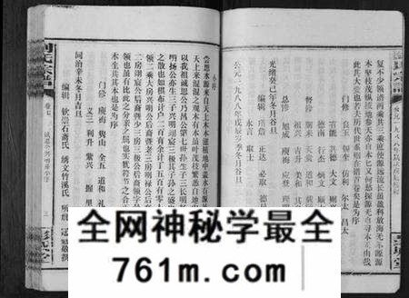 湖南刘氏族谱-刘氏宗谱[39卷].pdf电子版