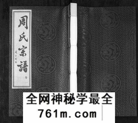 江苏周氏族谱-周氏宗谱[42卷](Zhou Shi Zong Pu).pdf电子版