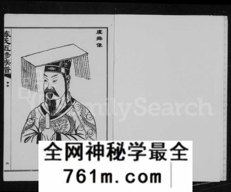 湖南陈氏族谱-陈氏族谱 [14卷,首1卷].pdf电子版