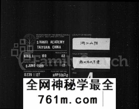 浙江阮氏族谱-越州阮氏宗谱 [22卷首1卷].pdf电子版